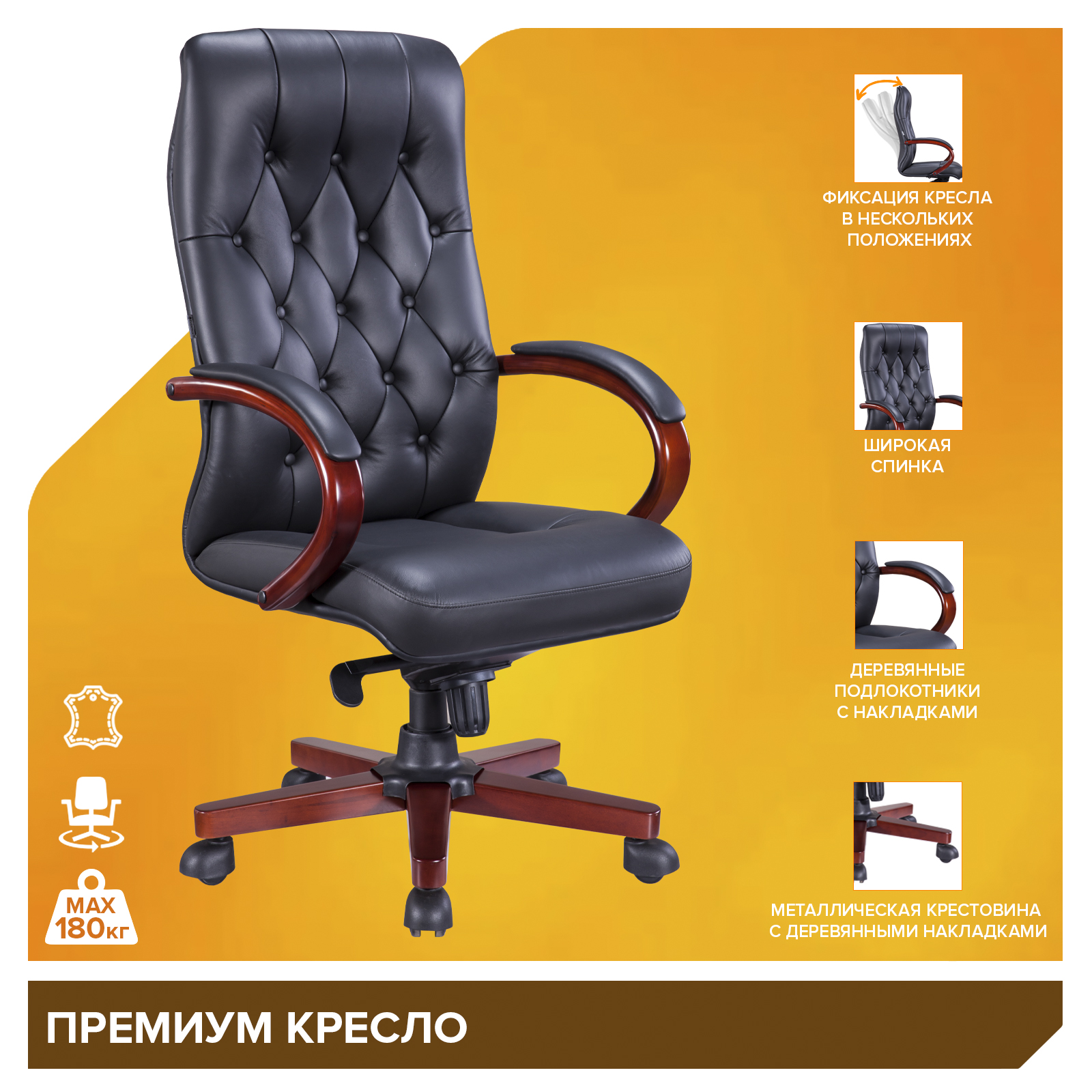 Кресло Everprof Monaco Wood (Монако Вуд) Кожа Черный, фото 4