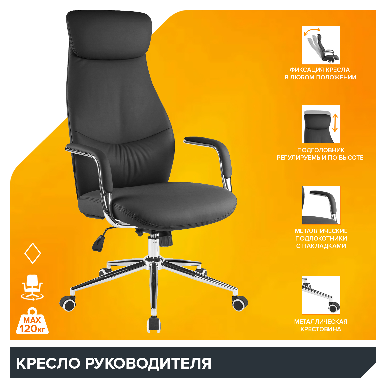 Кресло руководителя Everprof Bell (Бэлл) Экокожа Черный, фото 4