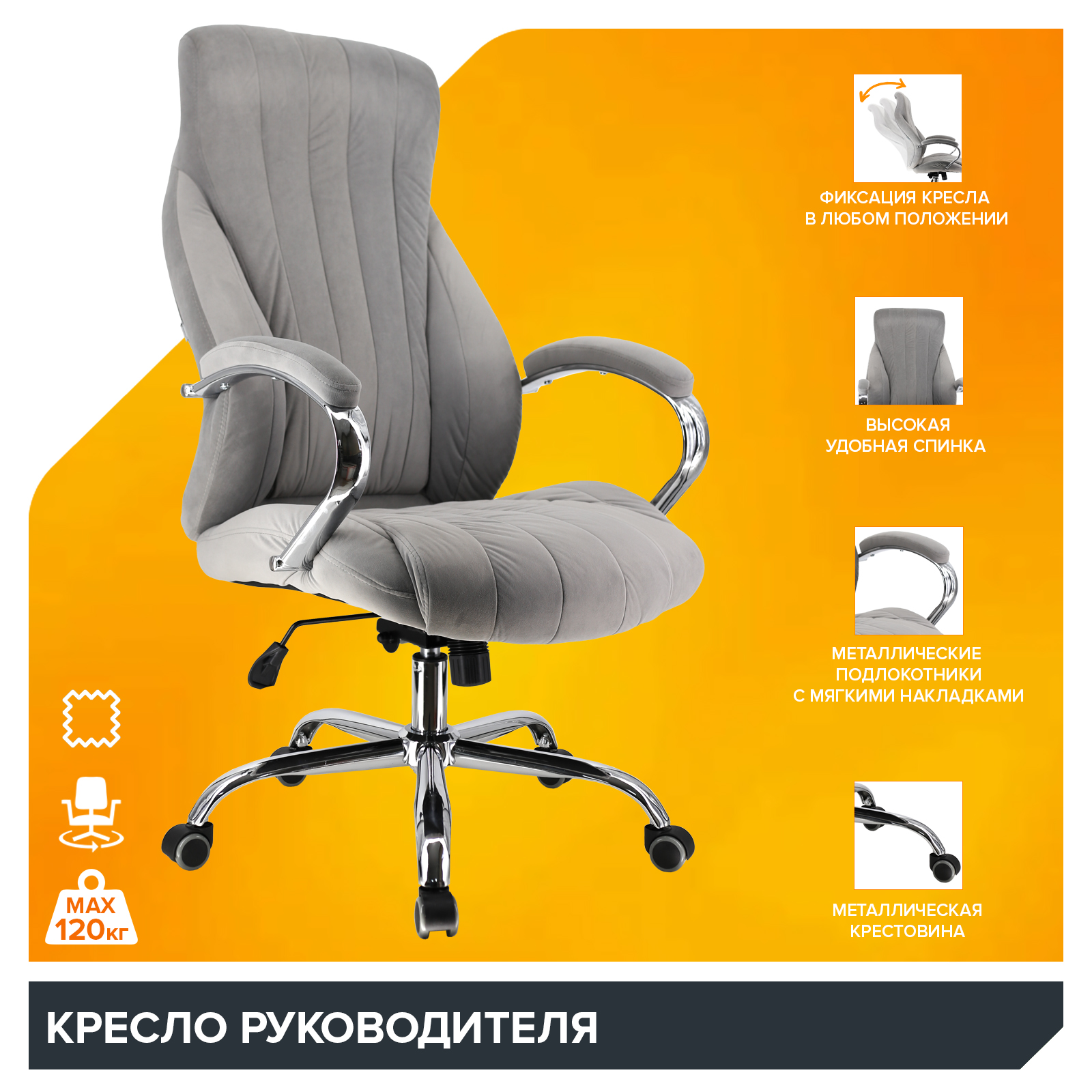 Кресло руководителя Everprof Coral (Корал) Ткань Серый, фото 4
