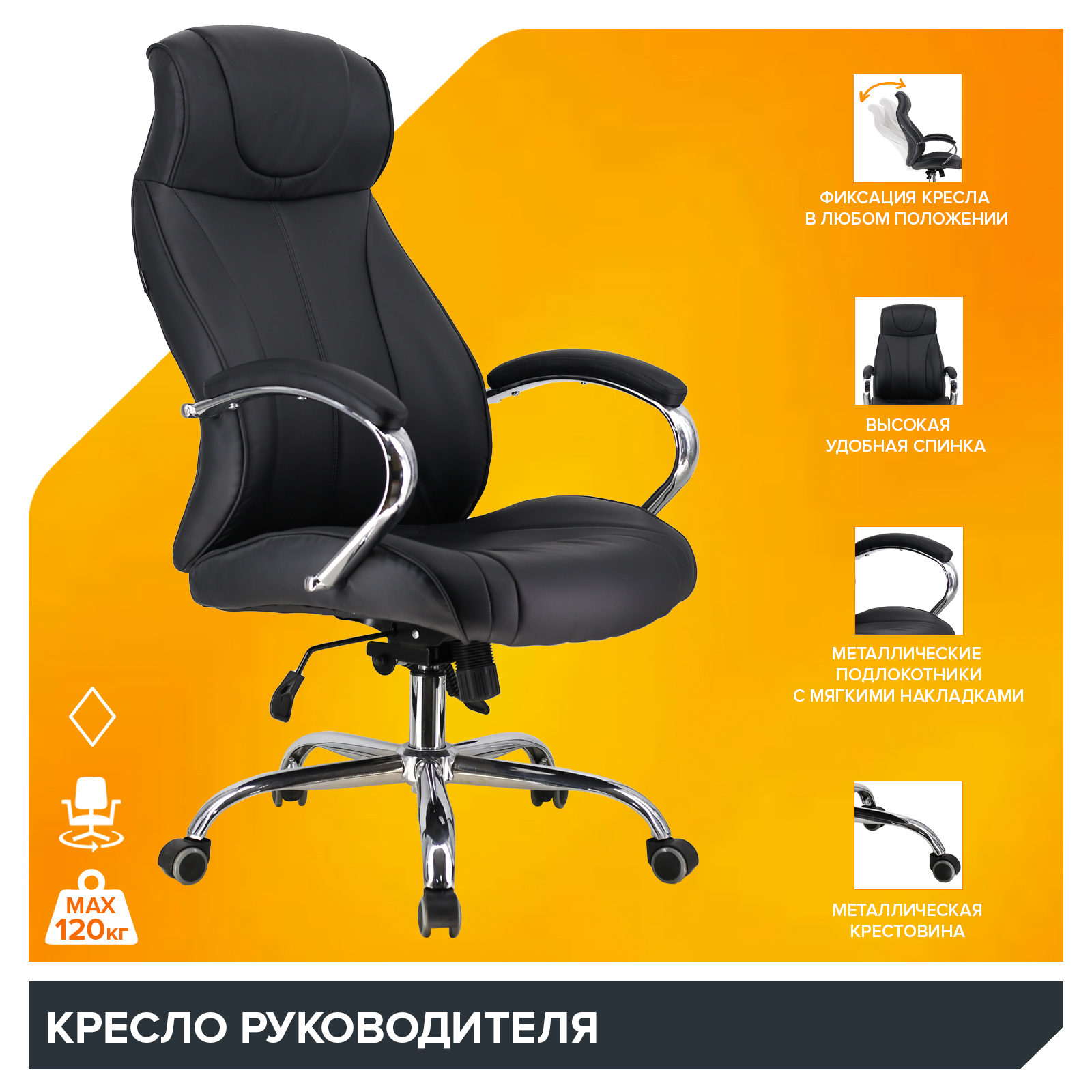 Кресло руководителя Everprof Forum (Форум) TM Экокожа Черный, фото 4