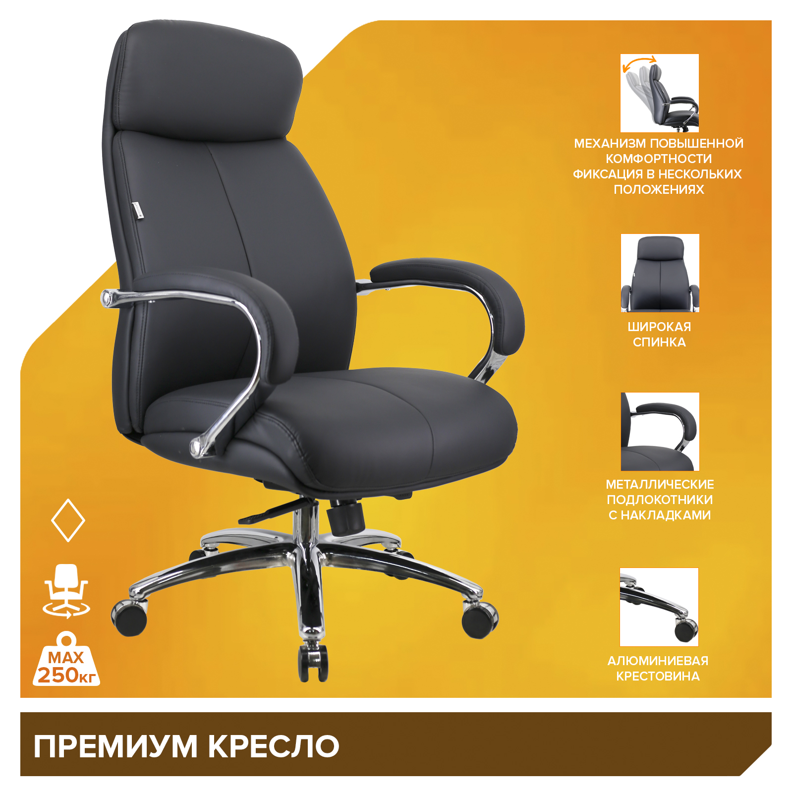 Премиум кресло Everprof Maxi (Макси) Экокожа Черный, фото 4